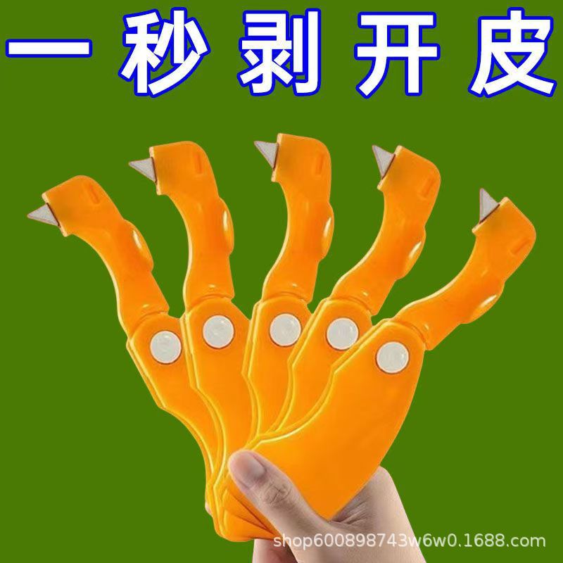 Folding Orange Peeler, Finger-Type Orange Peeler, Orange, Pomegranate, Tangerine Peeling Knife, Household Fruit Peeling Knife, Peeler