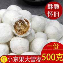 500g��Сѩ�������׹��闗�������T�خa���yС�Ը��c��؛���f��ʳ