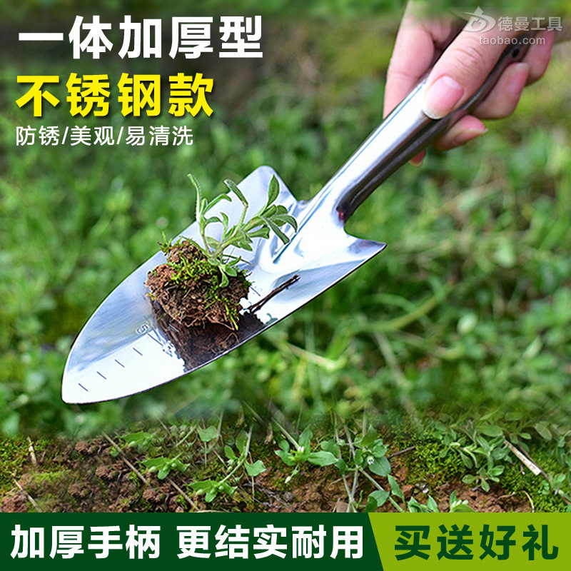 스테인레스 스틸 꽃 심기 삽, 가정용 화분에 심은 꽃 재배, 발코니 야채 심기 도구, 해변 파기, 원예 삽