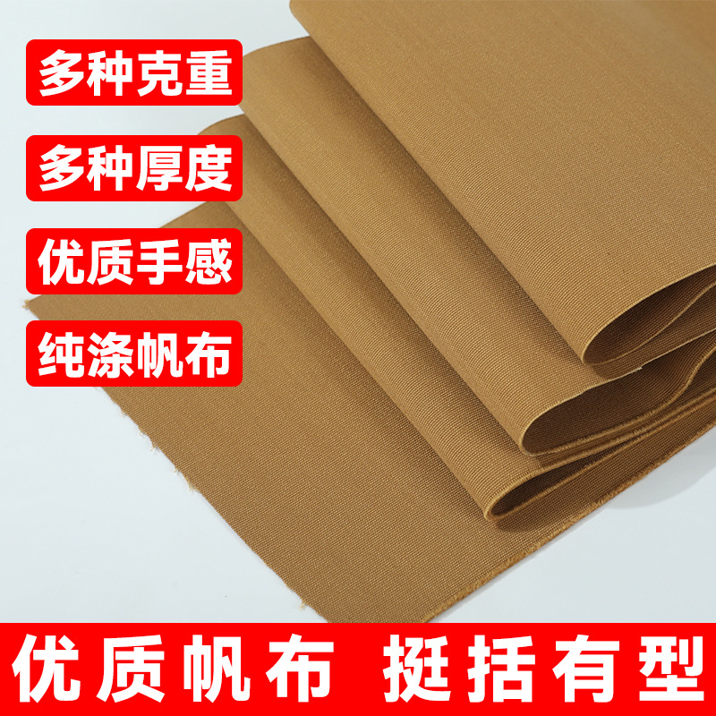 涤纶防水帆布户外露营秋千帐篷布露天遮阳布防雨挡风救灾用纯色