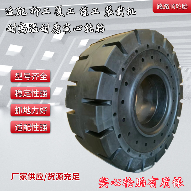 超甲品牌23.5-25 17.5-25 445/65-24装载机实心工程轮胎