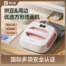 乐立克手持热压机烫画机压烫机印标机印花熨烫 品质认证