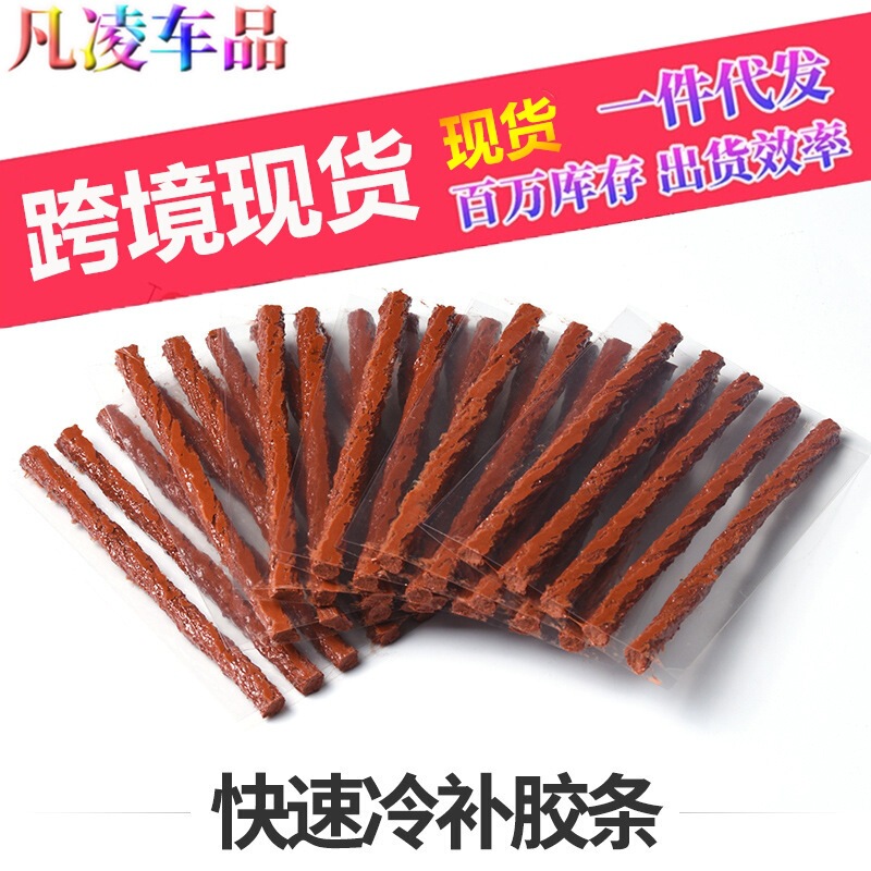 Car tire repair rubber strip set motorcycle electric car special vacuum tire beef tendon fast tire repair tool glue Car tire repair rubber strip set motorcycle electric car special vacuum tire beef tendon fast tire repair tool glue