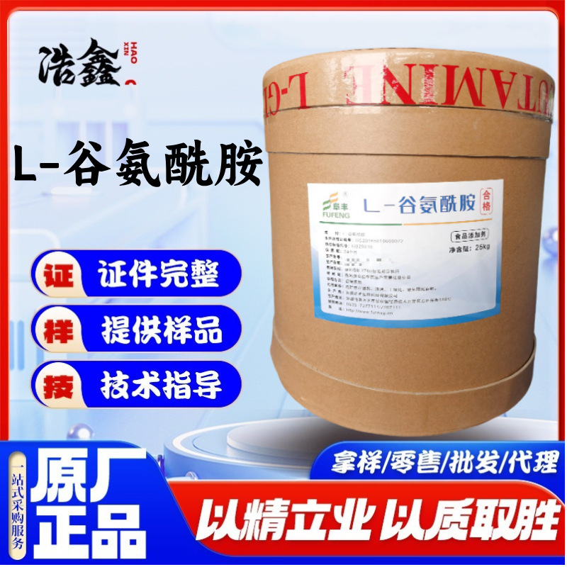 L-Glutamine Fufeng Brand Food-Grade Nutritional Enhancer Amino Acid L-Glutamine Ready-Made