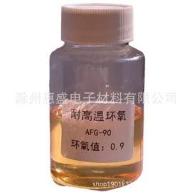 环氧树脂;有机硅树脂;聚氨酯树脂