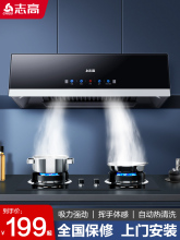 批发志高抽油烟机家用厨房大吸力中式欧式吸油机自动清洗出租房抽