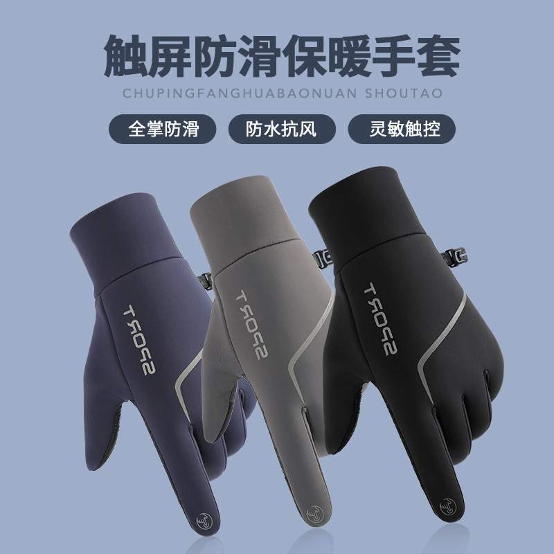 Guantes de esquí de otoño e invierno antideslizantes impermeables cálidos reflectantes al aire libre pantalla táctil forrada de lana montañismo guantes deportivos ventas directas