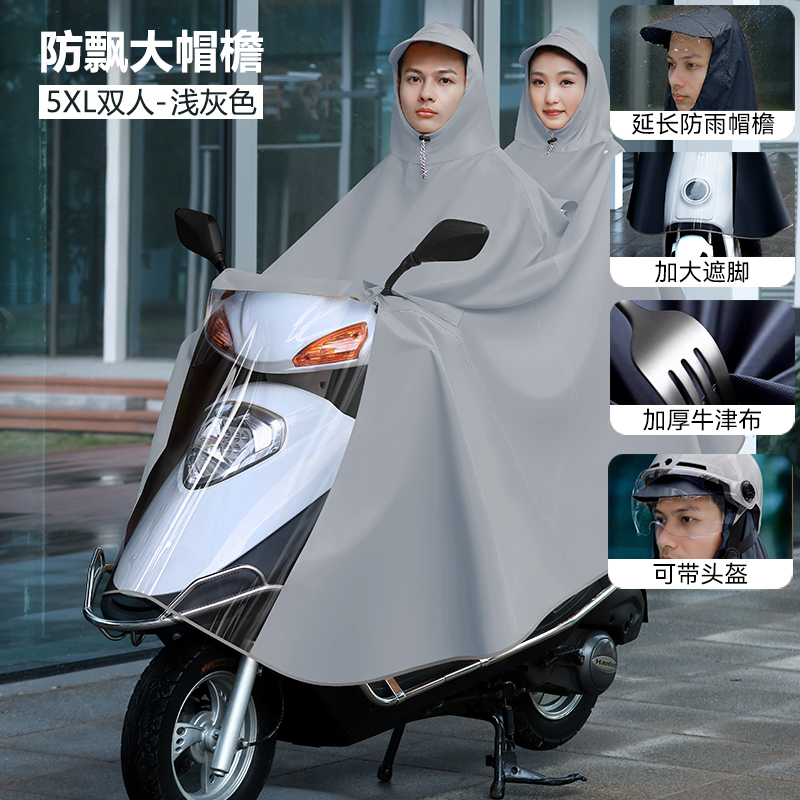 You 5XL 라이트 그레이 더블 모델 [확장된 레인 챙/업그레이드된 넓어지고 두꺼워짐/헬멧 착용 가능] ±1%