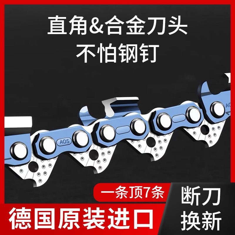 汽油锯链条20寸进口18寸原装16寸伐木10寸配件14寸电链锯12寸通用