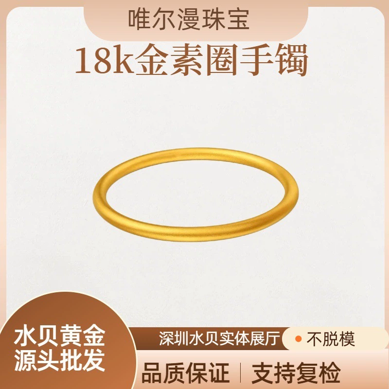 18-каратное золотое кольцо-браслет au750, цвет золота, цельный, без формы, ювелирные изделия, древний матовый глянцевый классический женский браслет