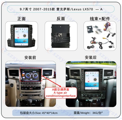 Suitable for 07-15 9.7inch Lexus Lx570 Central Control Android Large Vertical Screen Tesla Dvd Navigator (DVD Navigation) - 97inch-2007-2015-model-a-4core-wifi-232gcp