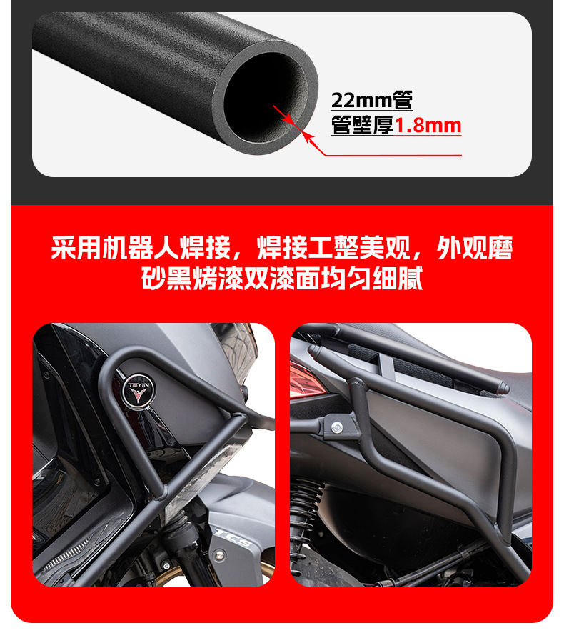 Suitable for 25 Skyhawk Tx150 Fully Enclosed Bumper Front and Rear Bumper Anti-Fall and Anti-Collision Protective Bar Modification Accessories