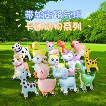 批发牵绳带轮走路铝膜气球户外摆摊商场活动礼品卡通动物充气玩具