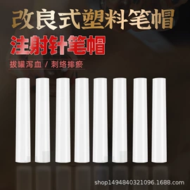 血糖治疗器具;中医器械;经络保健器材