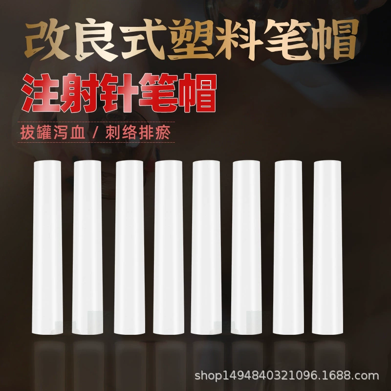 Улучшенный стиль впрыски иглы укола ручка пластиковая ручка колпачок сбор крови и кровопускание традиционной китайской медицины банок и очищая кровь коллатералы игла Ручка удаления застоя крови