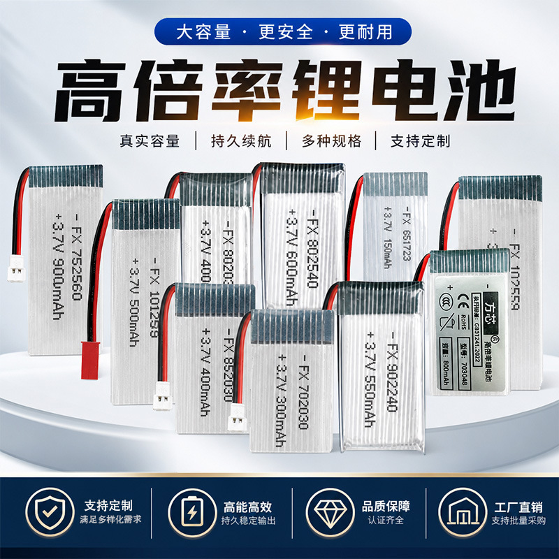 High-capacity 3.7V polymer lithium battery, spherical battery for drones, suitable for toy car models and aircraft models, customizable High-capacity 3.7V polymer lithium battery, spherical battery for drones, suitable for toy car models and aircraft models, customizable