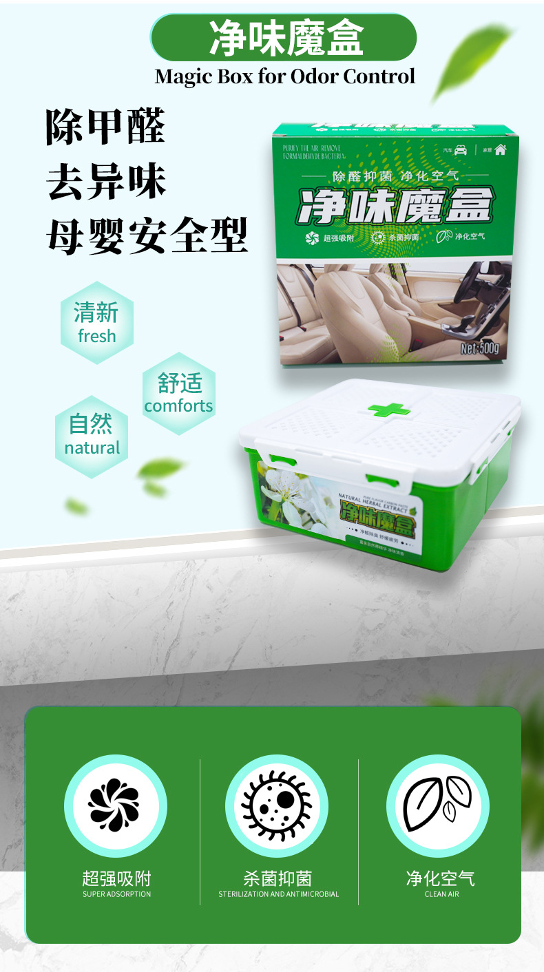 Car perfume solid balm car odor removal air freshener indoor formaldehyde removal aromatherapy decoration deodorant Magic Box
