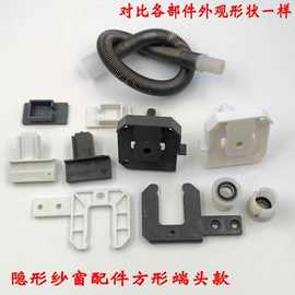 回卷纱窗配件隐形纱网门老式方形卷筒款卷轴弹簧转角拉手堵头连接