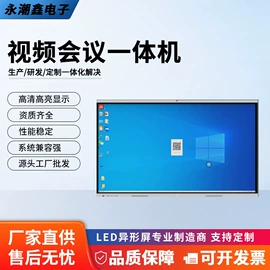 触控产品;广告机;电脑触控产品
