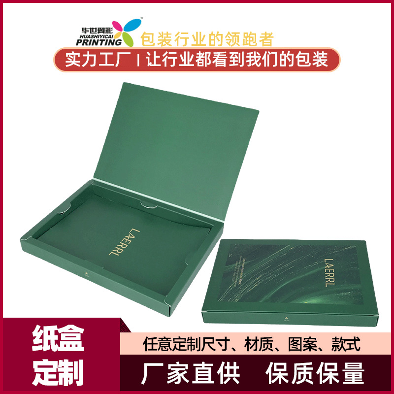 源头工厂包装盒空盒面膜纸盒精油化妆品正方形飞机盒定制彩盒印刷