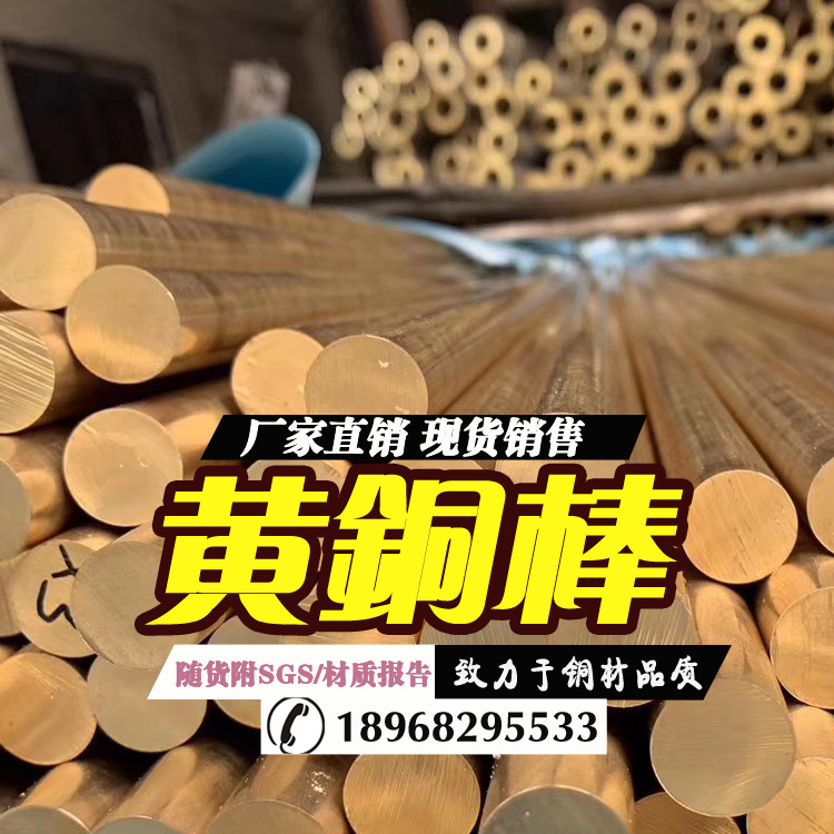 Ningbo Yonglianfu professional fine drawing c3600 copper rod c3600…