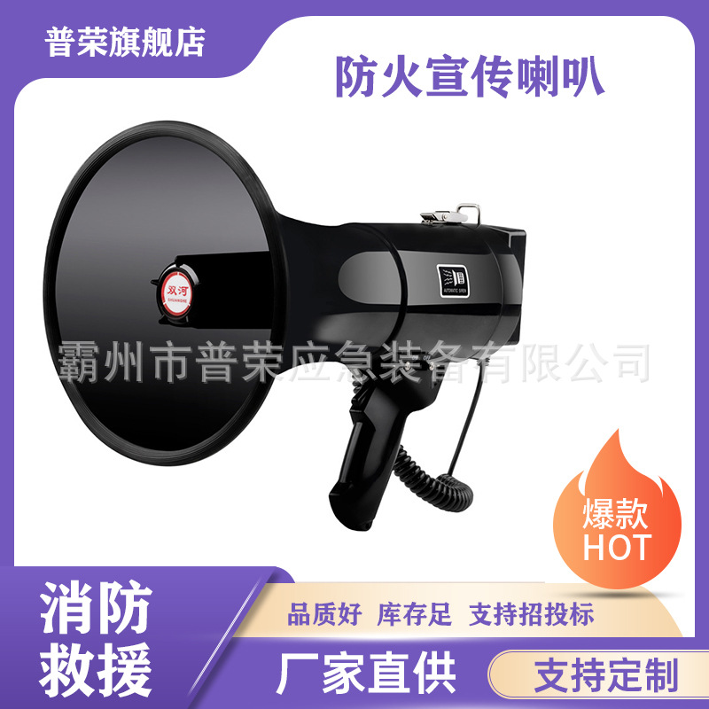 大功率手持录音喊话器可充电跨境扩音器森林防火宣传喇叭