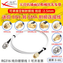 ����RG316���L������BNC�DSMA�^���l�B�Ӿ�����BNC/SMA�̨�D�Ӿ�