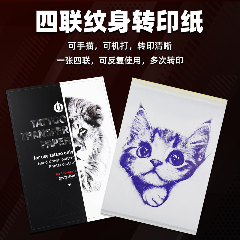A4 Tattoo Transfer Paper Thermal Printing Paper Machine Hand-Drawn Four-Part Copy Paper Tattoo Transfer Consumables Manufacturer Wholesale A4 Tattoo Transfer Paper Thermal Printing Paper Machine Hand-Drawn Four-Part Copy Paper Tattoo Transfer Consumables Manufacturer Wholesale