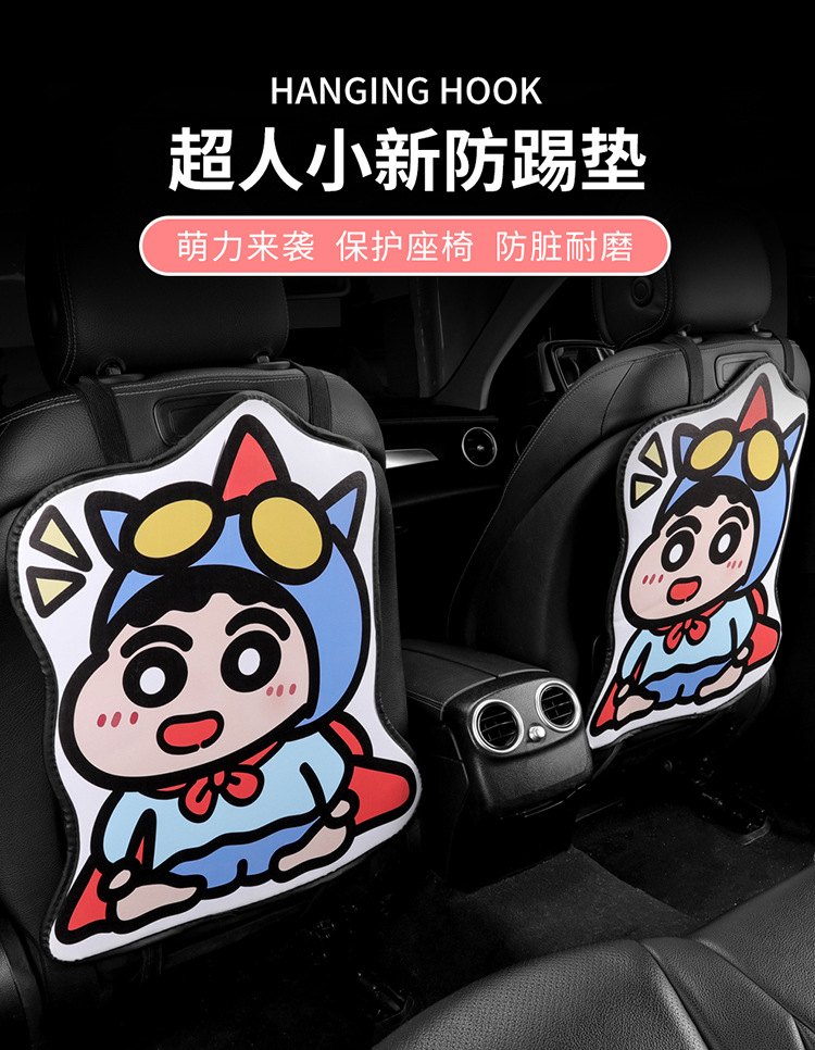 Dynamic Superman Small New Cartoon Car Seat Back Anti-kick Pad Simple and Comfortable Dirt-resistant Storage Bag Anti-kick Pad Anti-dirty Pad