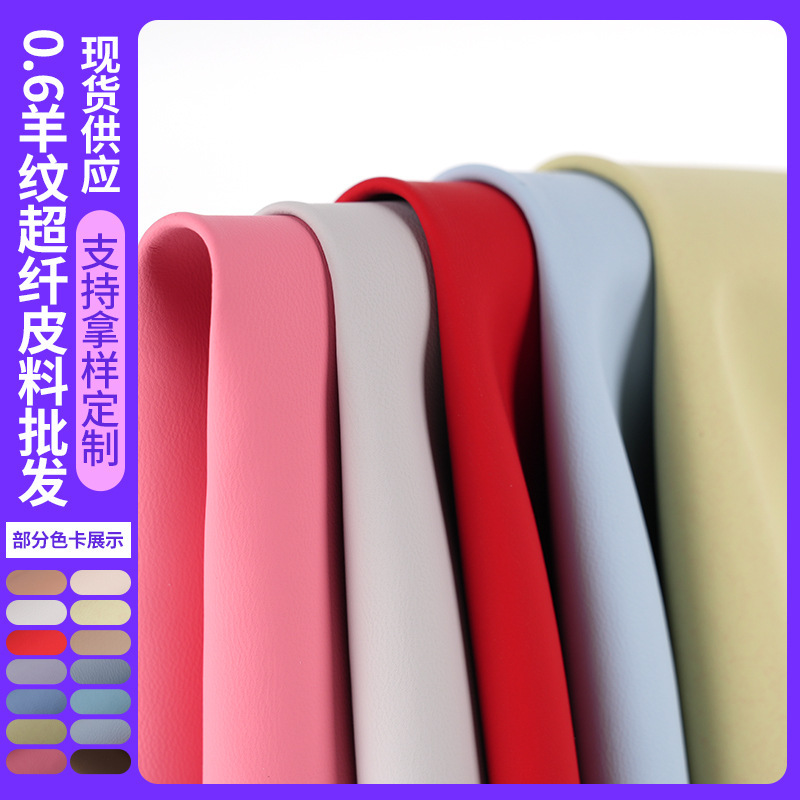 0.6mm thick colorful high-elasticity wear-resistant sheepskin pattern microfiber leather for bags, belts, furniture, home use, eco-friendly UP artificial leather