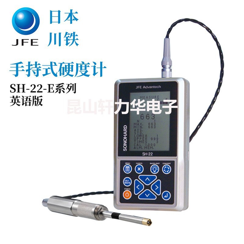 日本川铁 SH-22A-E1 超声波硬度计