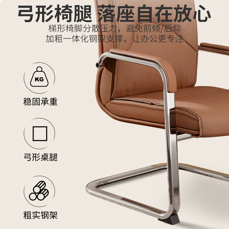 Silla de conferencia Silla sedentaria cómoda Silla de computadora con arco Silla de entrenamiento Silla de oficina Silla de jefe Silla de mahjong
