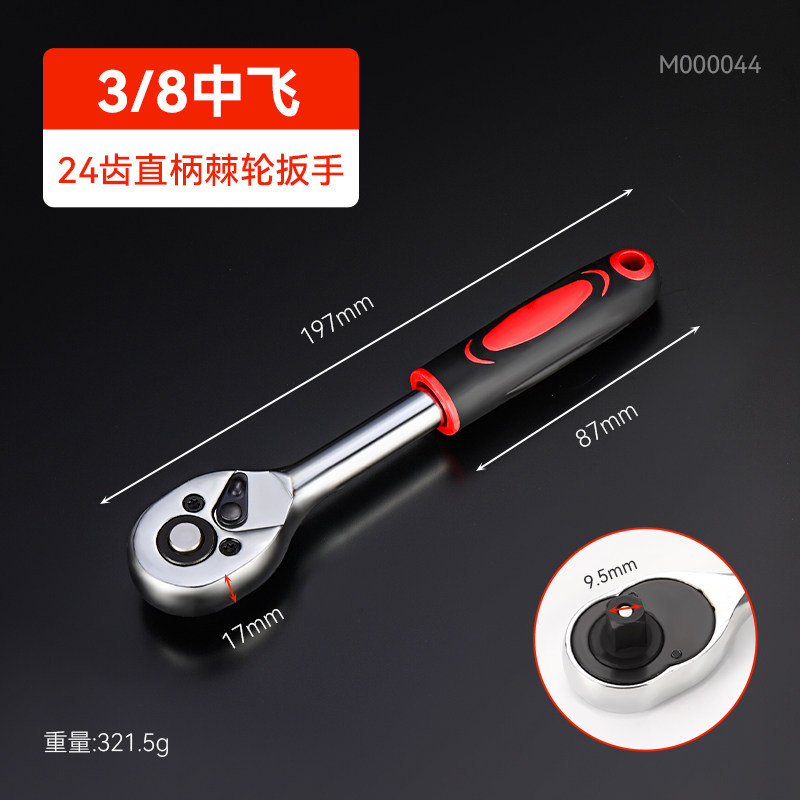 Llave de trinquete 3 / 8 con 24 dientes voladores
