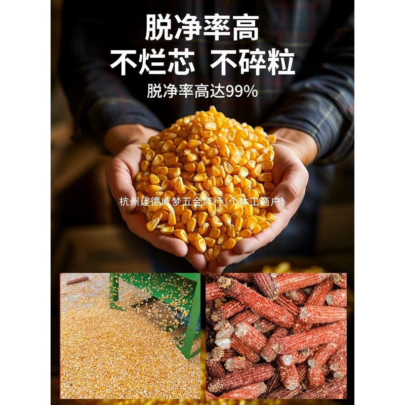 电动玉米脱粒机家用小型新款全自动免剥苞谷机棒子神器打玉米机器|undefined