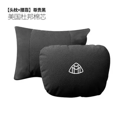 Support S300/S350/S400L Neck Pillow — Headrest - maybach-punched-model-headrest-lumbar-support-noble-black-standard