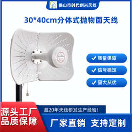 Wifi信号放大器天线4g5g 1710-4200MHz 19dbi分体式抛物面天线