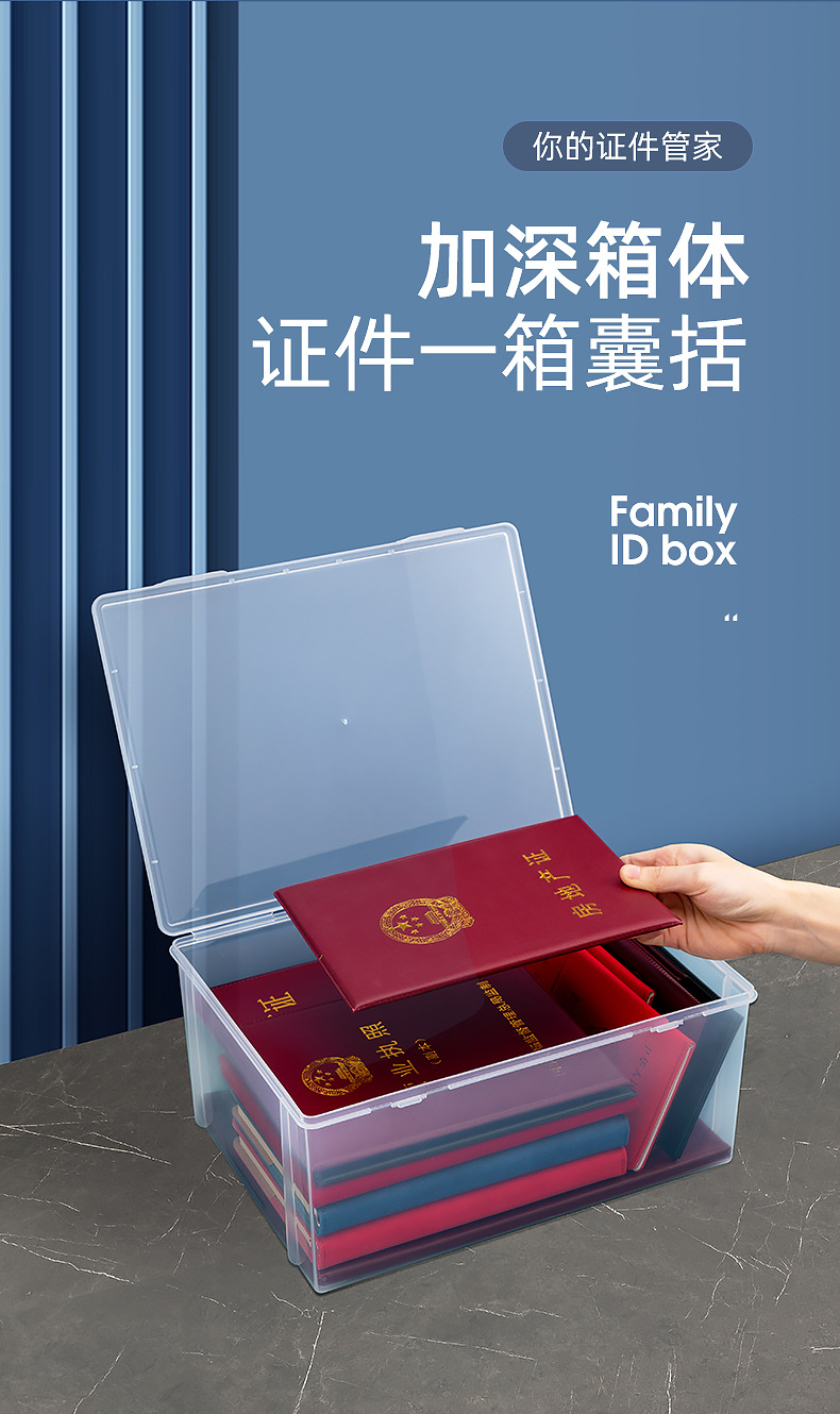 3618-3619-证件收纳盒_03.jpg