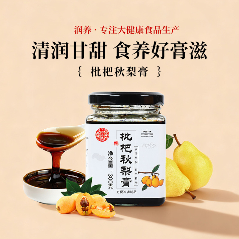 润养集枇杷秋梨膏清润膏300g瓶泡水喝老人儿童砀山雪梨秋梨膏|undefined