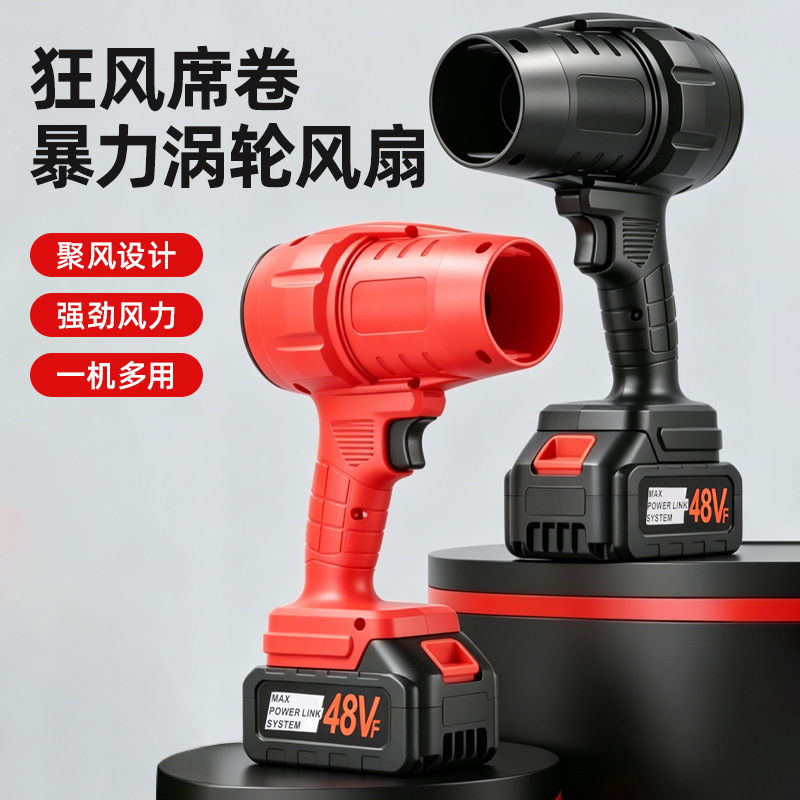 New storm turbine car snow blower hand-held fan super high-speed car wash air gun lithium battery blower