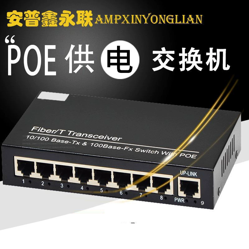 AP/мониторинг/мостовой сетевой кабель источник питания 5 каналов/8/16/24 POE переключатель источника питания 48 В национальный стандарт