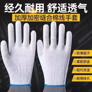 Non-Slip, Sweat-Absorbent, Breathable, Safety Protection Supplies, Durable Work Cotton Gauze Hand Protection Labor Protection Gloves, Wear-Resistant Construction Site