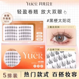 假睫毛;假睫毛镊子;美睫胶