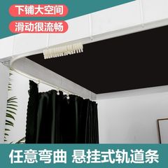 学生寮u型ダブルレールベッドカーテン下敷き遮光大学寝室下テーブルu型一体式ダブルレールテーブルカーテン