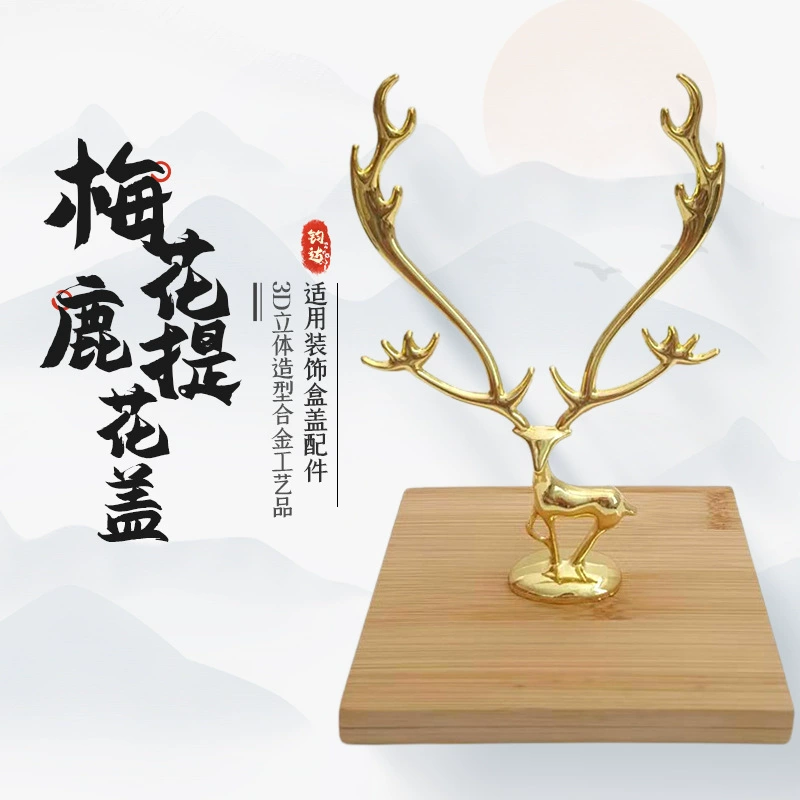 Sika Олень Ручка Крышка Коробка для хранения ювелирных изделий упаковка коробка металлическая крышка украшения дома Металл Sika Олень Крышка