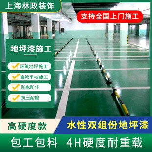 Supply epoxy floor paint electronic chemical workshop epoxy floor paint epoxy resin self-leveling floor paint