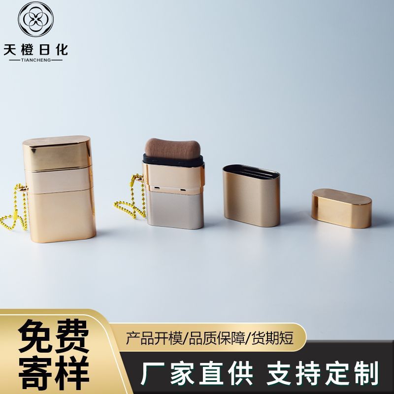 厂家注塑ABS粉底棒空瓶可定 制logo彩妆工具简约遮瑕棒化妆品包材|undefined
