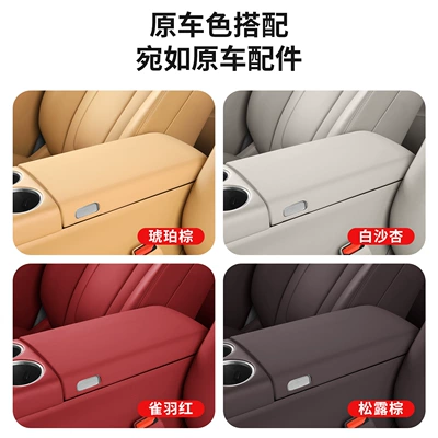 Armrest box – Cover, Interior Accessories
