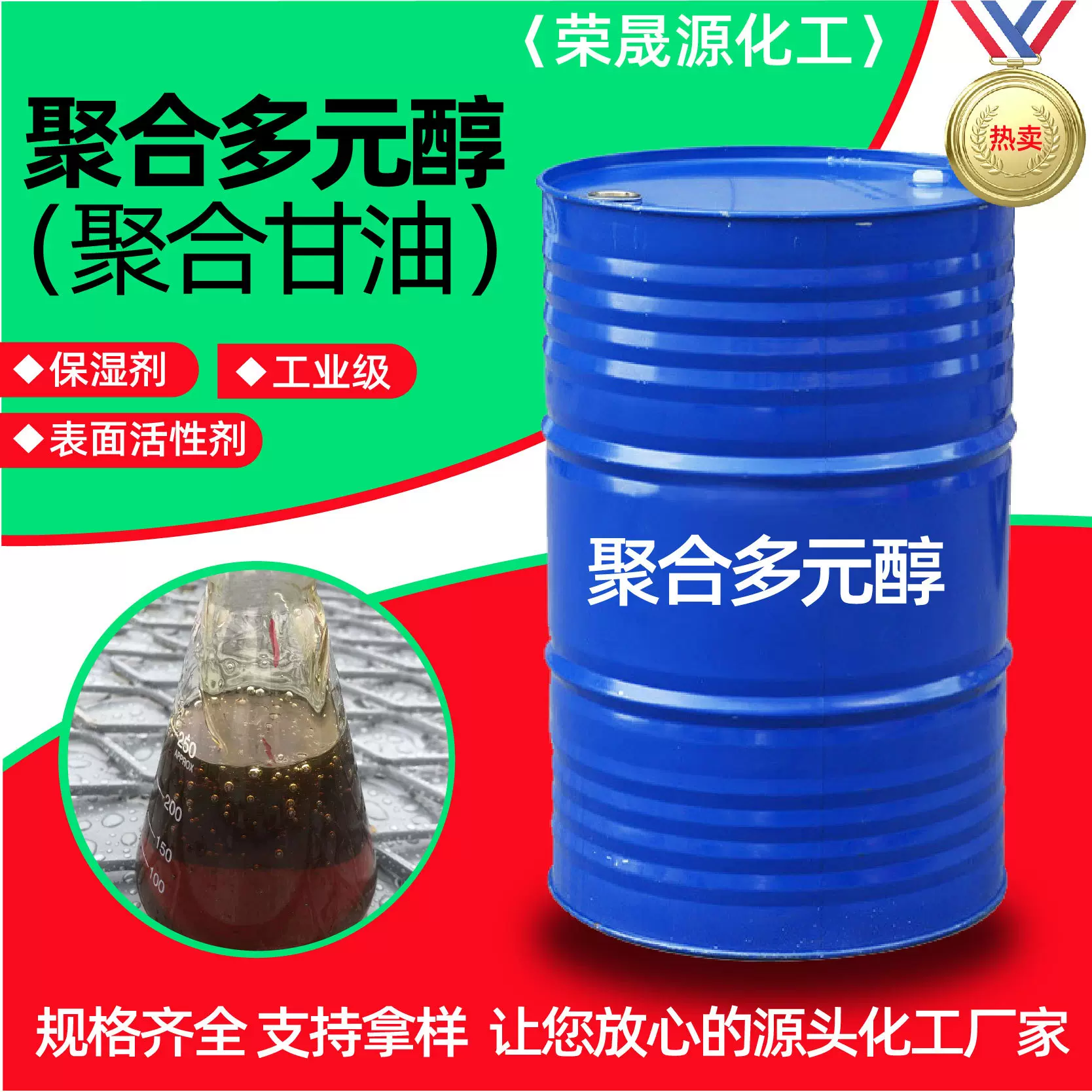 聚合甘油润滑剂水泥助磨剂混凝土减胶剂油田助剂聚合多元醇