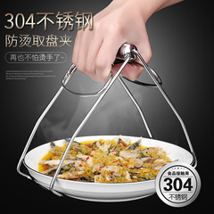 304 stainless steel heat-resistant bowl plate grabber pot holder kitchen anti-slip bowl plate lifter