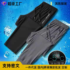 夏用薄手空調パンツ、アイスシルクパンツ、メンズ夏用スポーツパンツ、通気性のある黒のズボン、速乾性カジュアルレギンススウェットパンツ